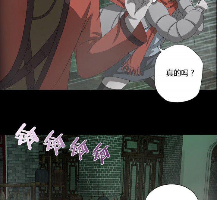 阴阳鬼探小说阅读全文漫画,第122章：躲避鬼差5图