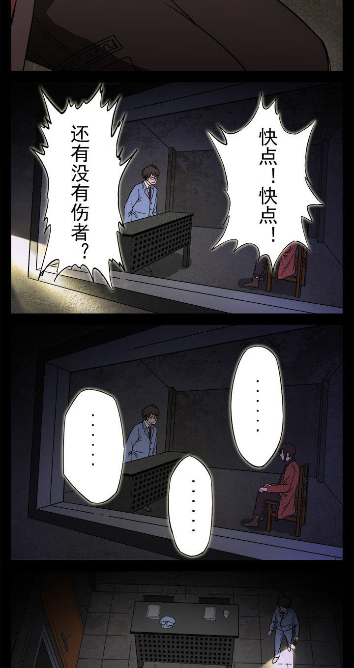 阴阳鬼探漫画,第11章：女鬼的复仇1图