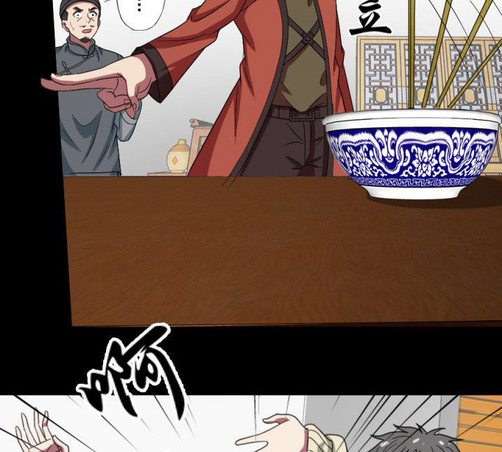 阴阳鬼探漫画,第97章：驱鬼2图