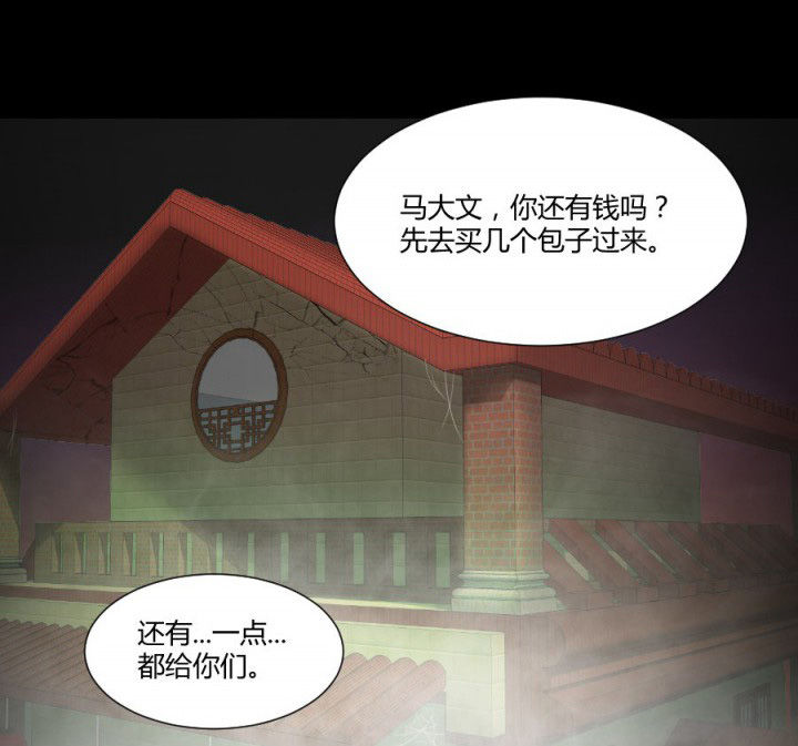 阴阳鬼探漫画,第117章：投胎规矩4图