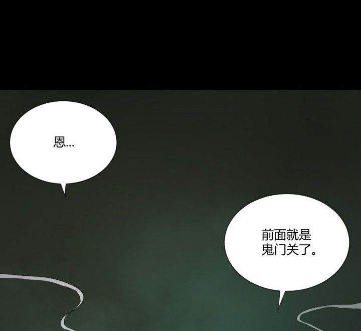 阴阳鬼探漫画,第115章：误入地府3图