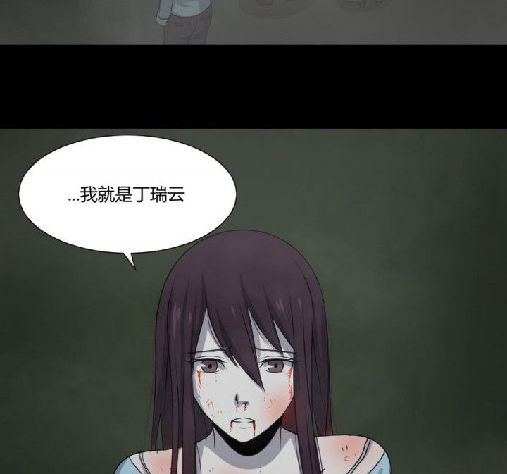 阴阳鬼探漫画,第115章：误入地府3图