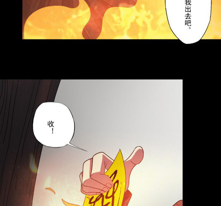 阴阳鬼探漫画,第99章：定亲4图