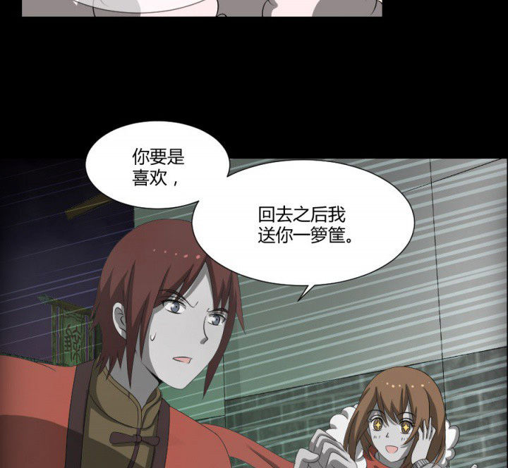 阴阳鬼探小说阅读全文漫画,第122章：躲避鬼差4图