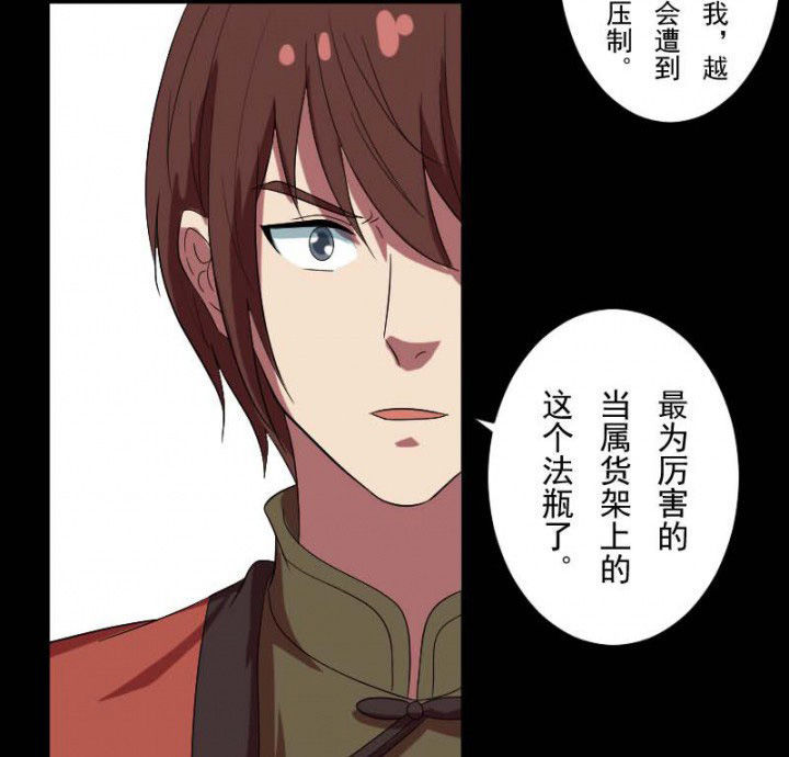 阴阳鬼探漫画,第103章：有鬼入侵4图