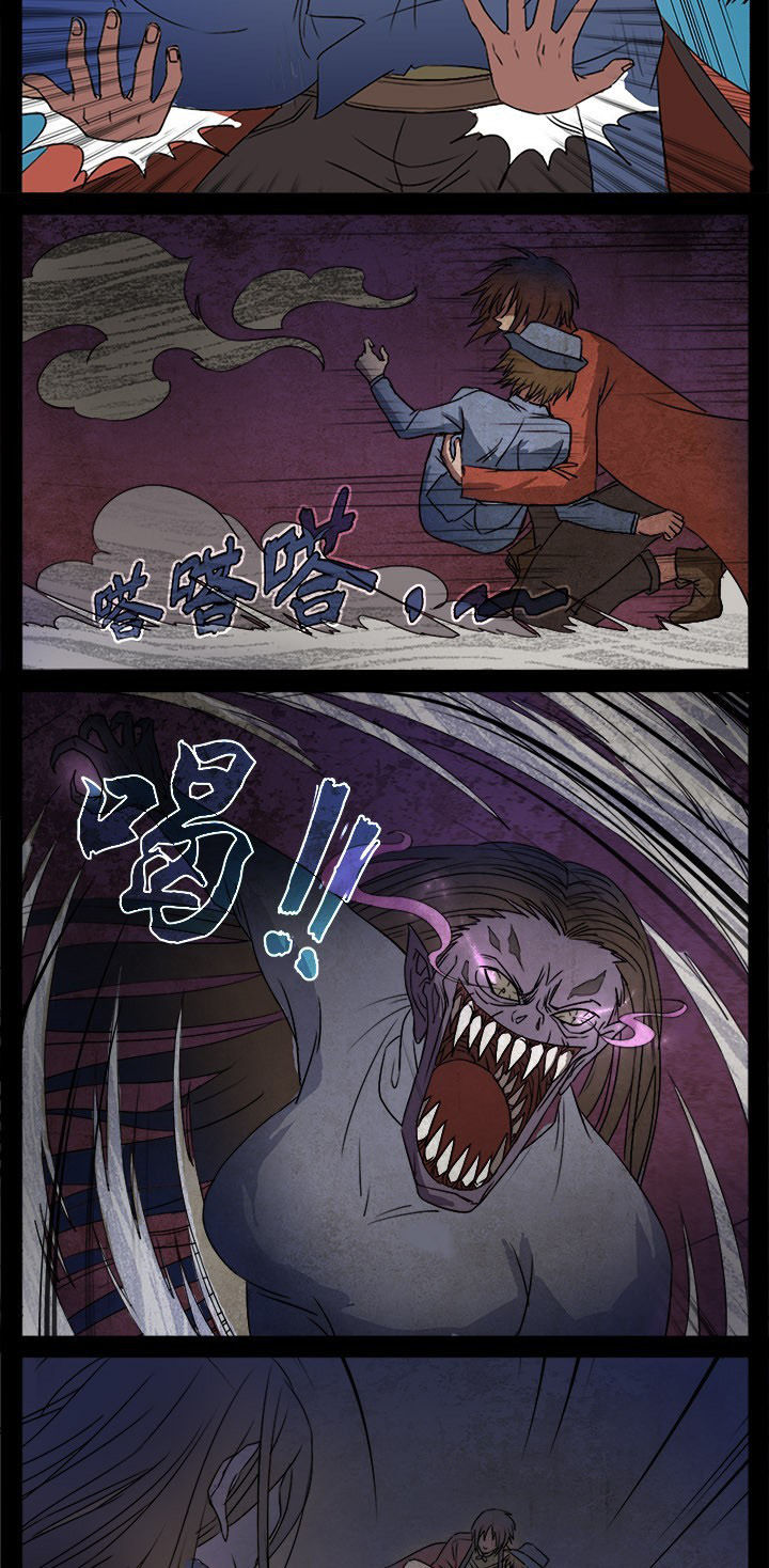 阴阳鬼探漫画,第5章：神秘少年5图