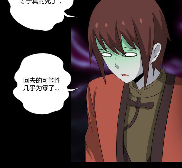 阴阳鬼探小说阅读全文漫画,第119章：跑就对了5图