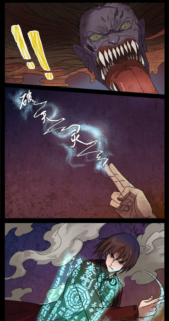 阴阳鬼探漫画,第6章：胜利2图