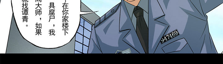 第65章：乐维的解释4