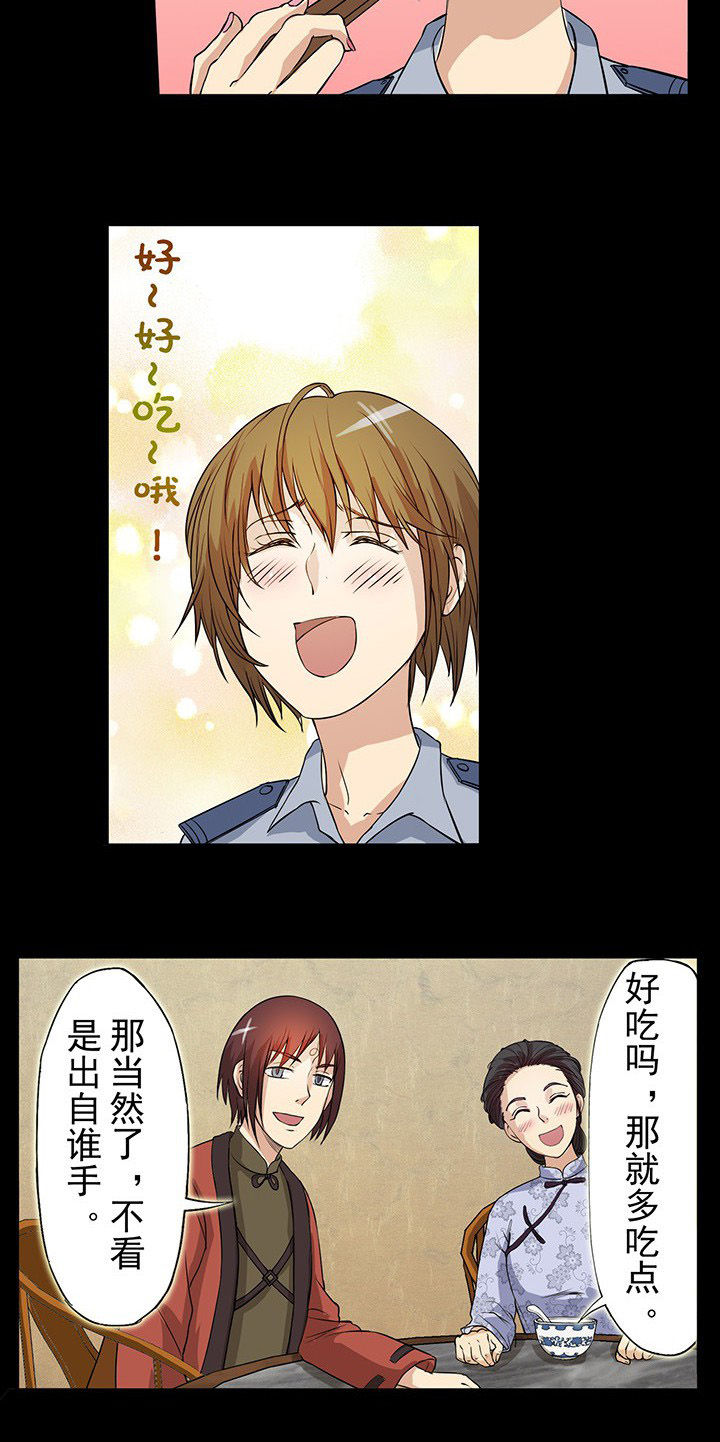 第24章：危险悄悄逼近2