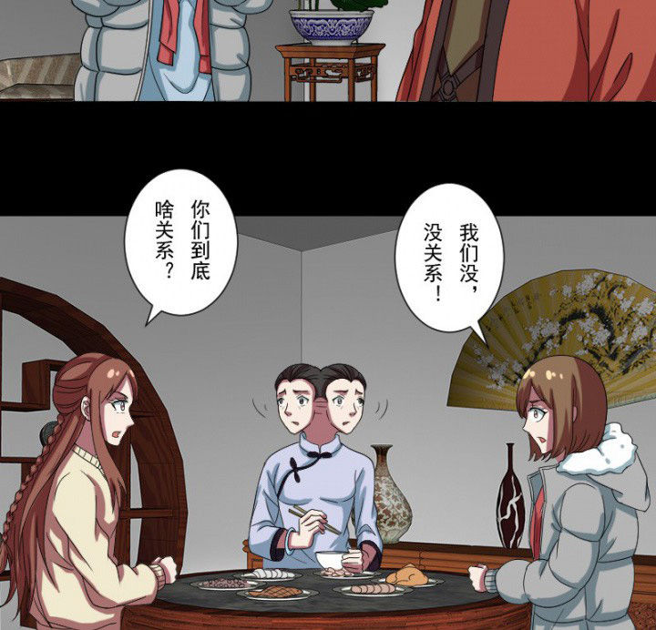 阴阳鬼探漫画,第101章：沈冰和习风的关系1图