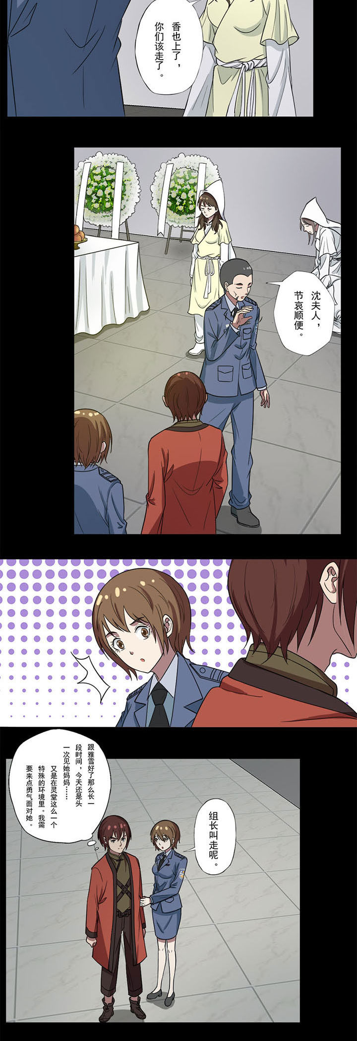 第75章：四灵神像2