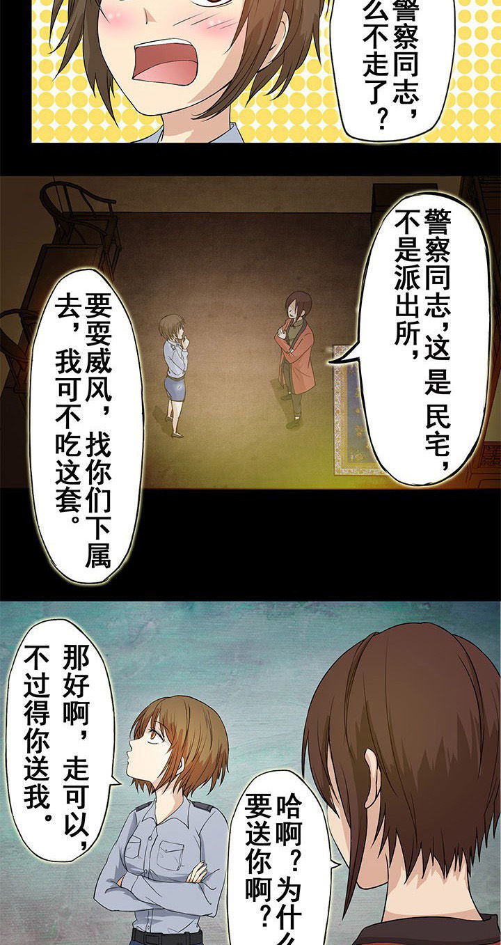 第22章：黑珍珠引发的血案4