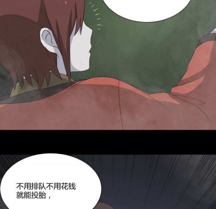 阴阳鬼探宋阳全文阅读漫画,第118章：绿帽3图