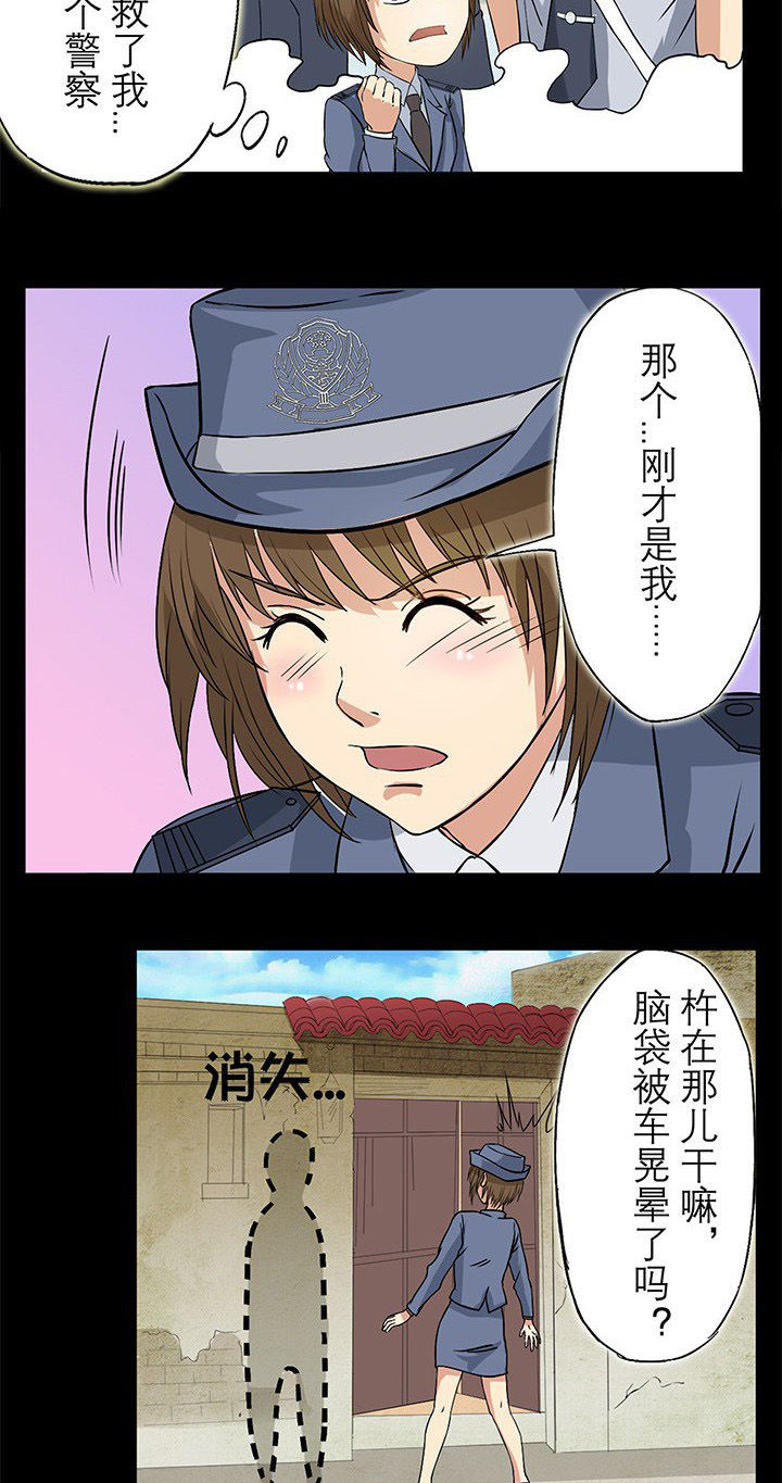 阴阳鬼探漫画,第27章：没想到你是这样的女司机5图