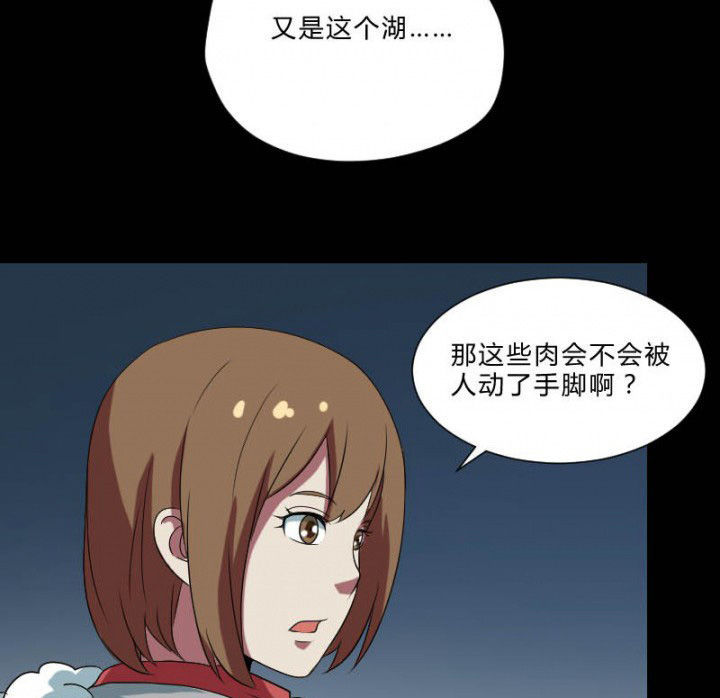 阴阳鬼探漫画,第105章：怪事5图