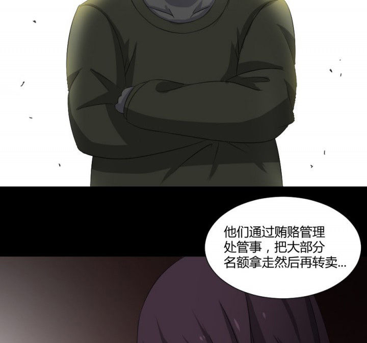 阴阳鬼探漫画,第117章：投胎规矩1图
