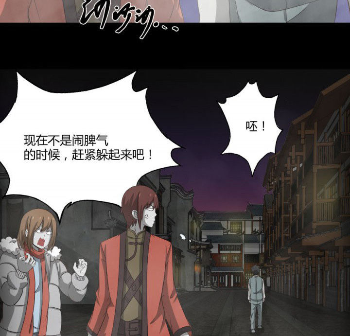 阴阳鬼探漫画,第120章：抢银行吗4图