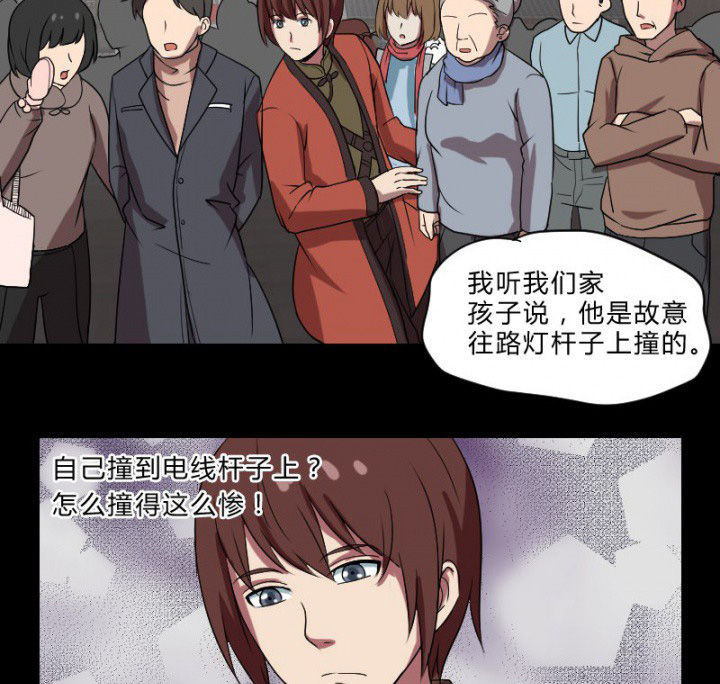 阴阳鬼探漫画,第105章：怪事4图