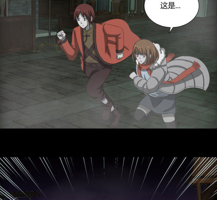 阴阳鬼探漫画,第122章：躲避鬼差1图