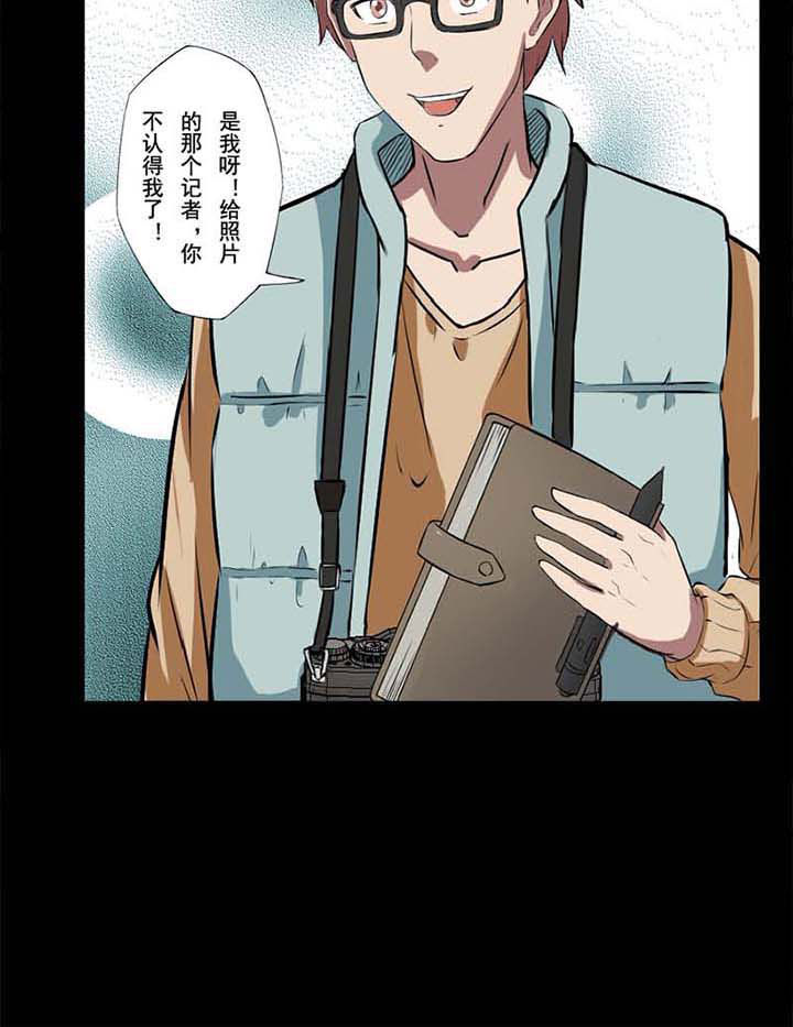 阴阳鬼探小说阅读全文漫画,第61章：都还活着2图