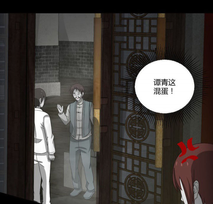 阴阳鬼探漫画,第120章：抢银行吗3图