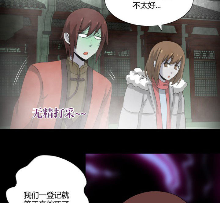 阴阳鬼探小说阅读全文漫画,第119章：跑就对了4图