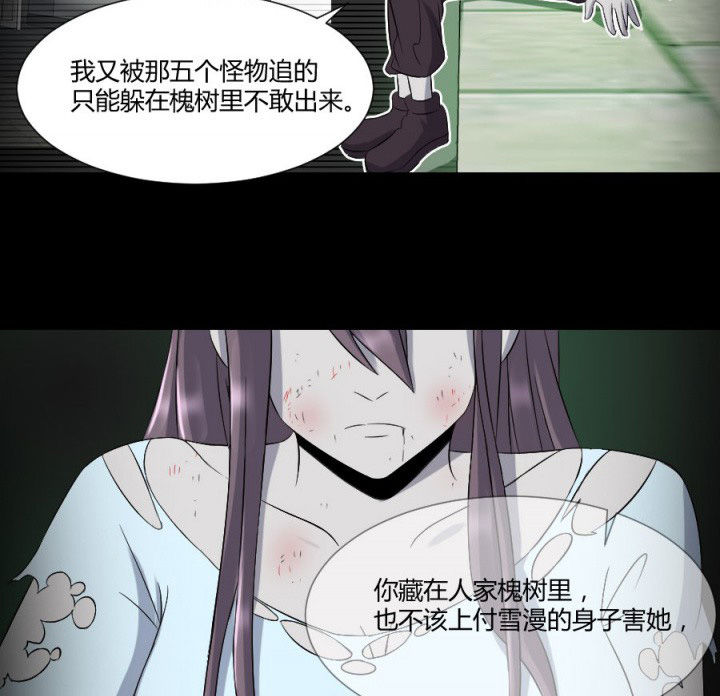 阴阳鬼探漫画,第117章：投胎规矩1图