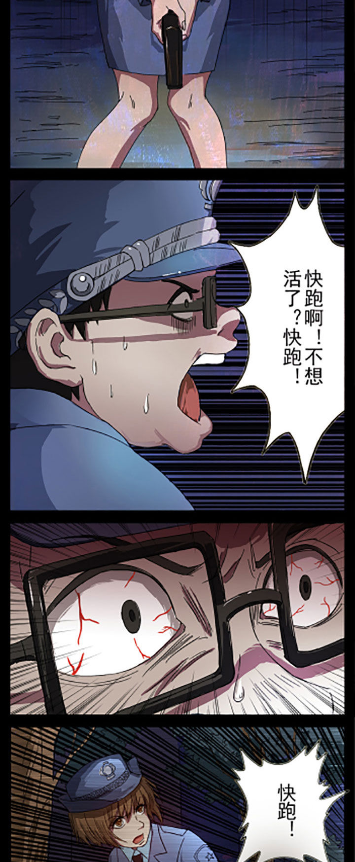 阴阳鬼探漫画,第3章：3图