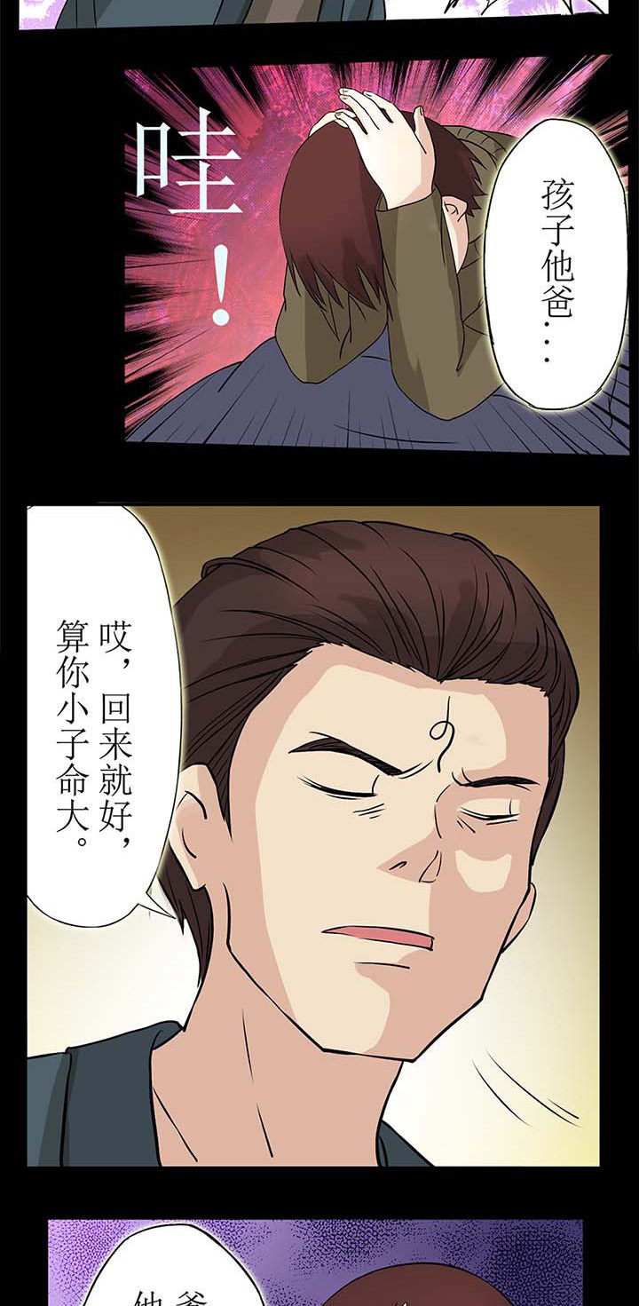 阴阳鬼探漫画,第31章：救命的鬼事牌1图