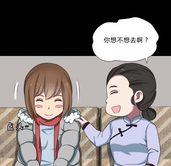 阴阳鬼探漫画,第104章：广场上的醉鬼3图