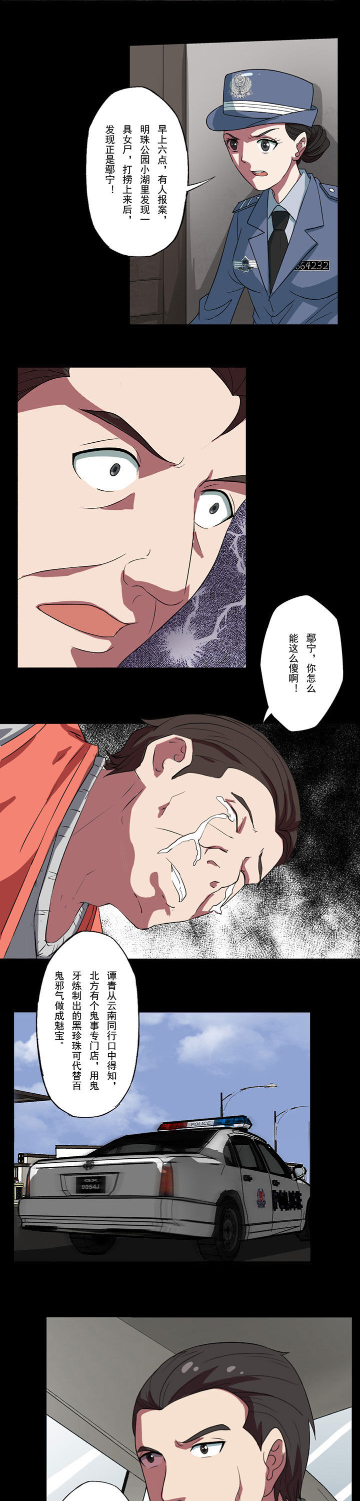 第91章：来龙去脉23