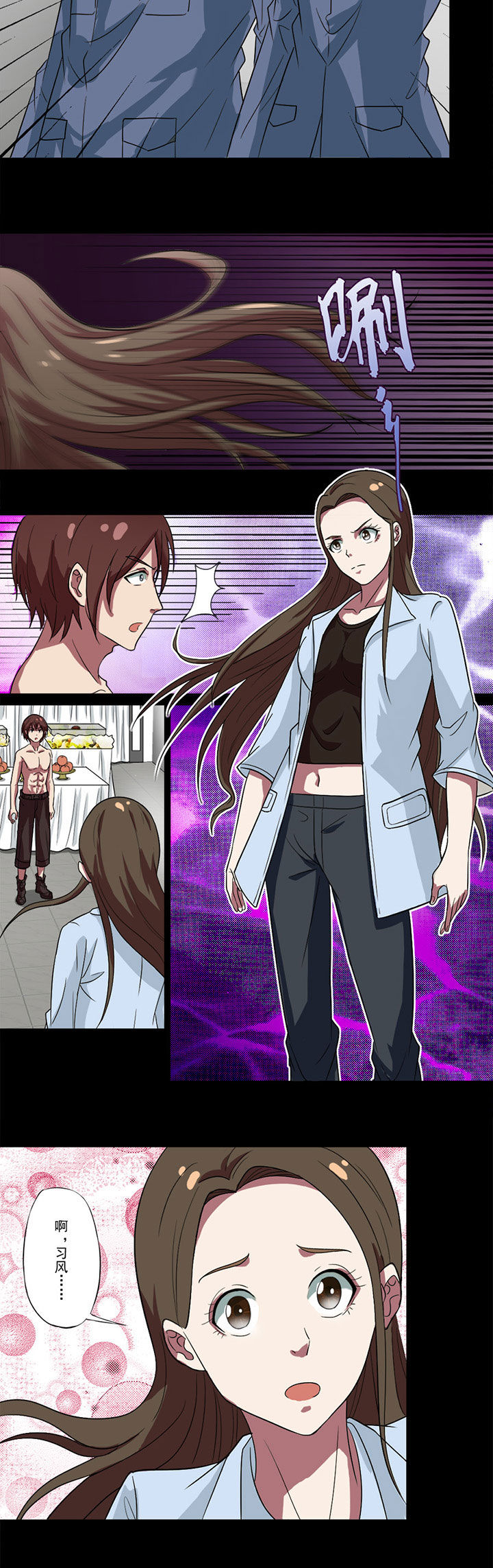 第84章：凌雅雪4