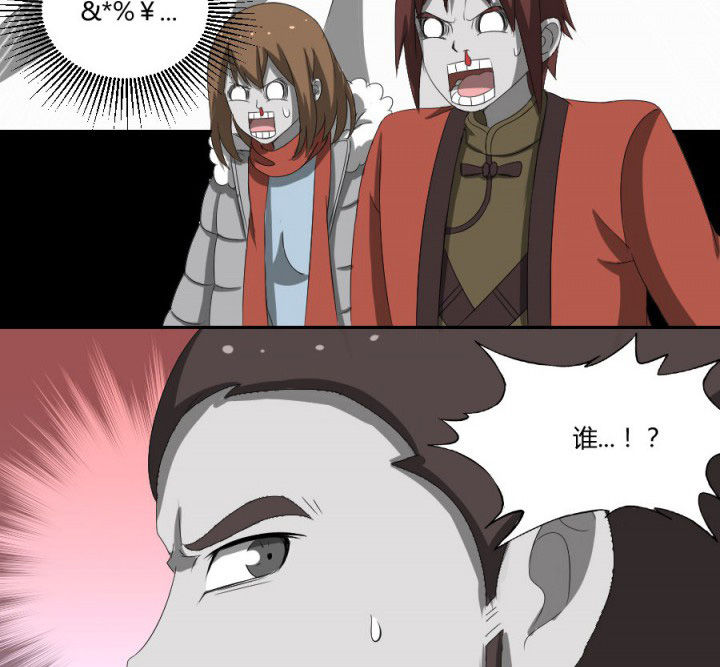 阴阳鬼探漫画,第122章：躲避鬼差5图