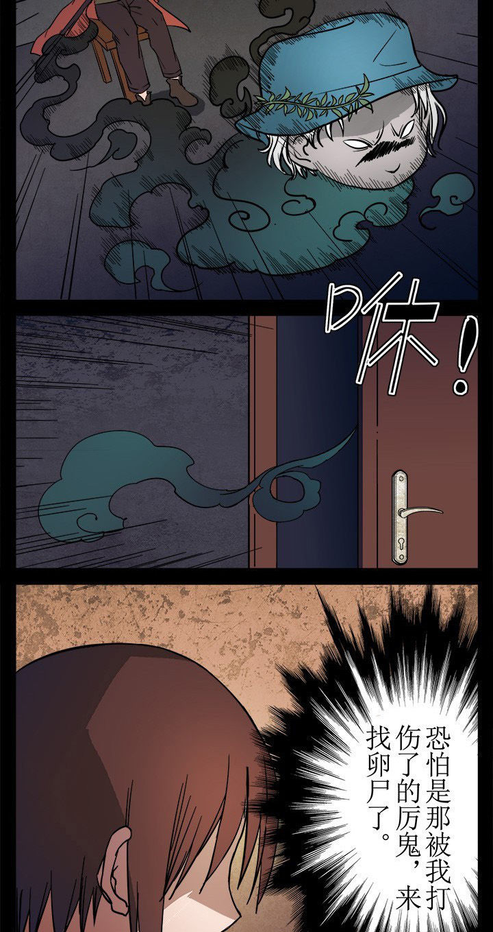 第11章：女鬼的复仇1