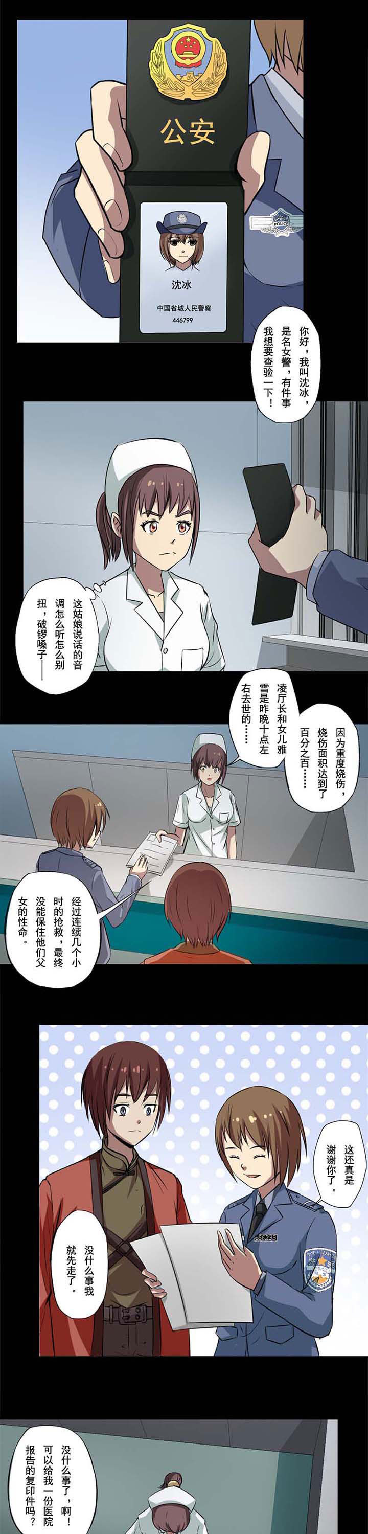 第61章：都还活着2