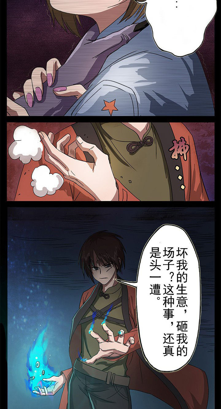 第5章：神秘少年3