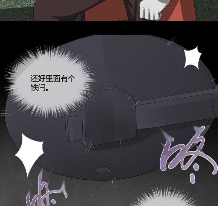 阴阳鬼探漫画,第125章：被困地下室1图