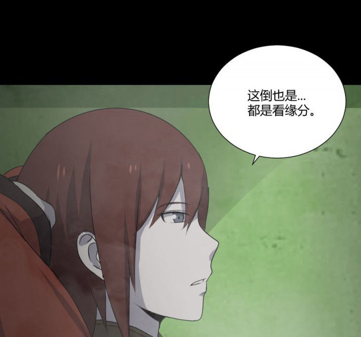 阴阳鬼探听书漫画,第115章：误入地府4图