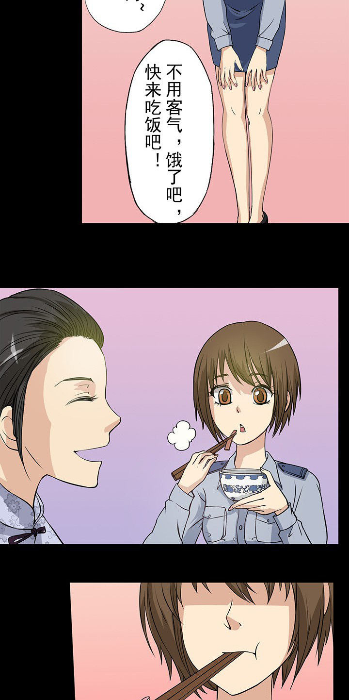 第24章：危险悄悄逼近1