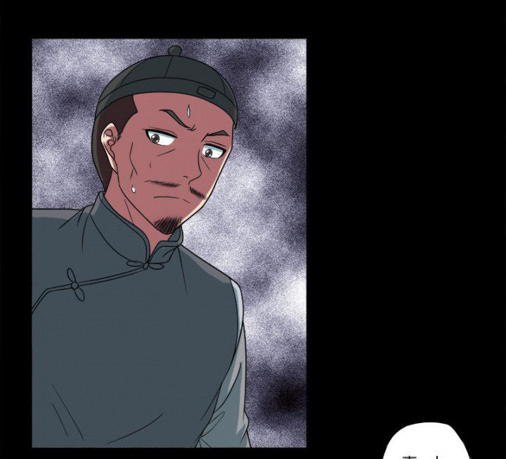 阴阳鬼探漫画,第98章：刨树3图