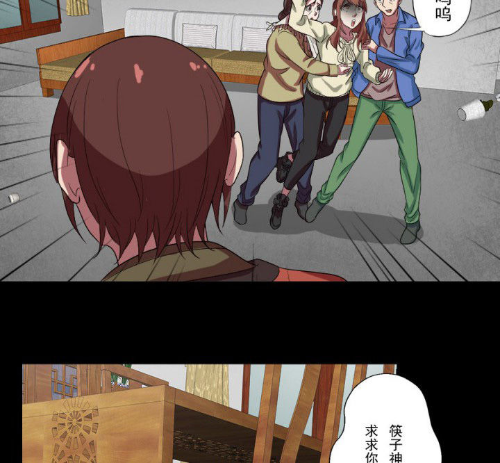 阴阳鬼探漫画,第96章：槐木取阴2图