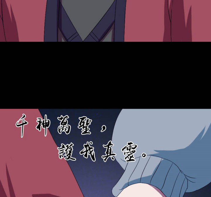 阴阳鬼探全集有声小说免费下载漫画,第110章：习风VS女鬼1图