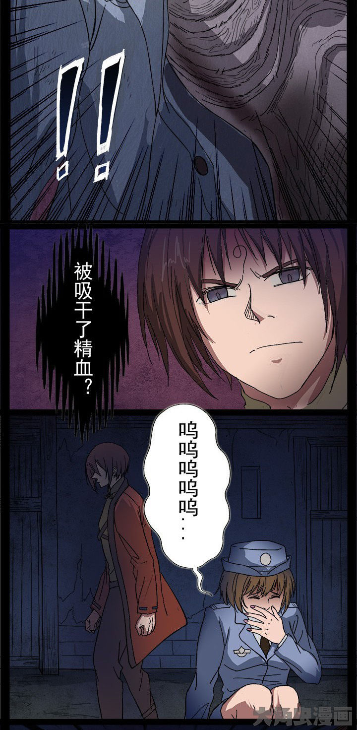 阴阳鬼探漫画,第7章：死的很难看5图