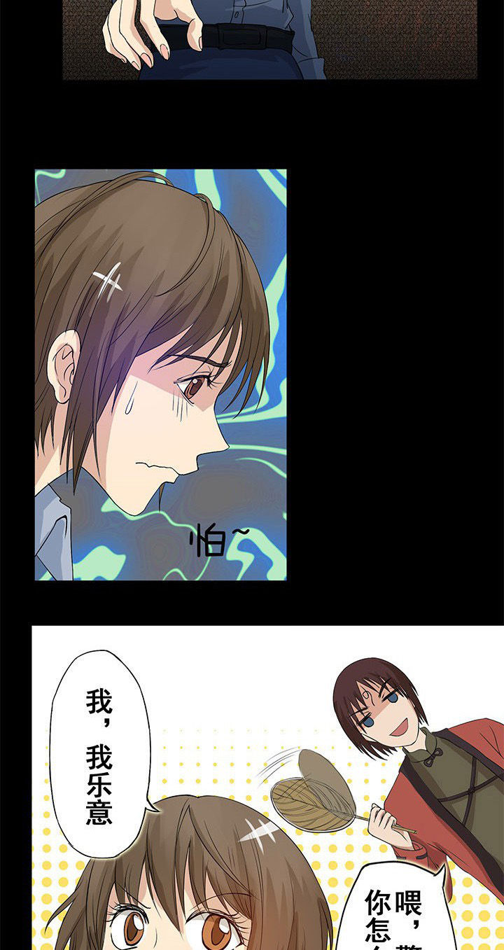 第22章：黑珍珠引发的血案3