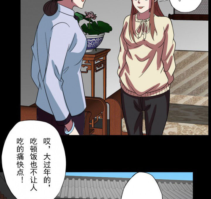 阴阳鬼探漫画,第100章：沈冰的到来3图