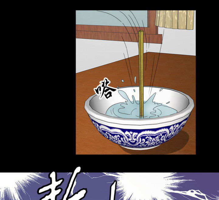 阴阳鬼探漫画,第97章：驱鬼5图