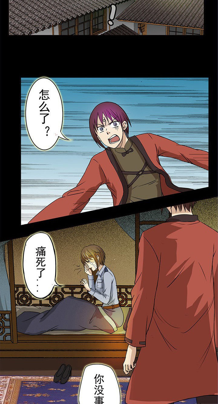 阴阳鬼探漫画,第23章：天亮以后5图