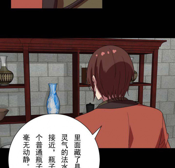 阴阳鬼探漫画,第103章：有鬼入侵5图