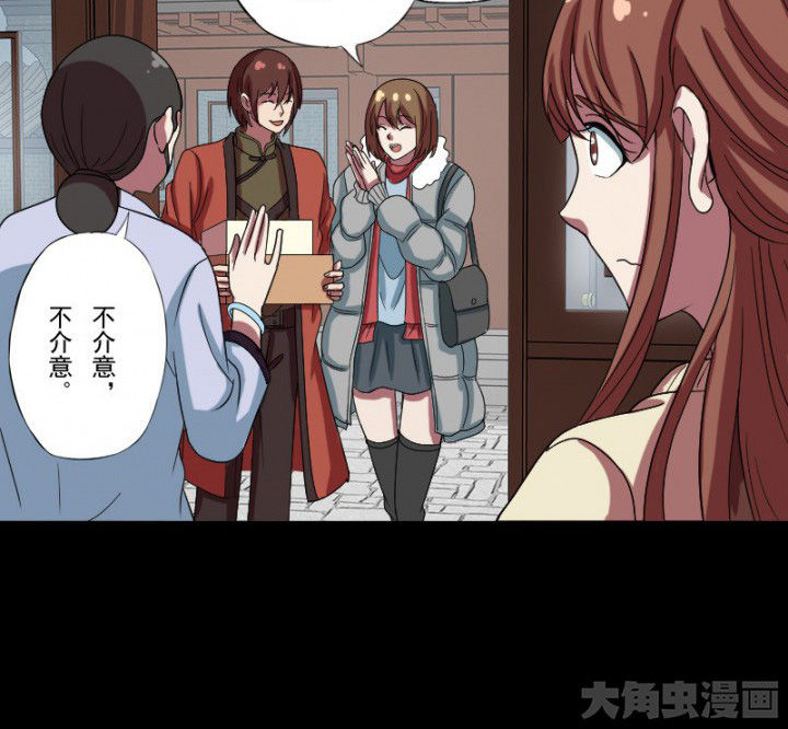 阴阳鬼探漫画,第100章：沈冰的到来1图